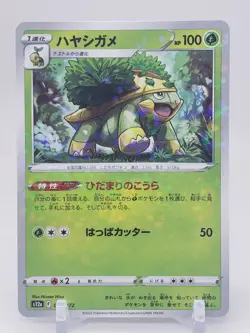 Grotle Reverse 7/172 S12a V Star Universe Japanese Pokemon Card US SELLER - Image 1