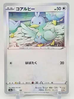 Ducklett Reverse Holo 144/190 S4a Shiny Star V Japanese Pokemon Card US SELLER - Image 1