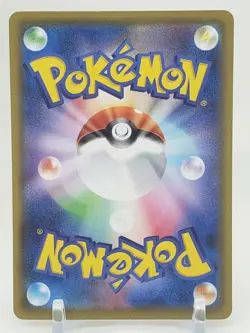 Ducklett Reverse Holo 144/190 S4a Shiny Star V Japanese Pokemon Card US SELLER - Image 2