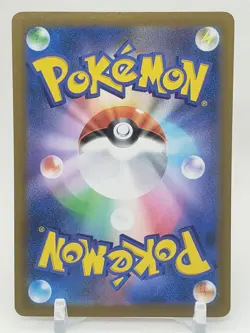 Milcery Reverse Holo 80/184 s8b VMAX Climax Japanese Pokemon Card - Image 2