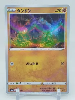 Rolycoly Reverse Holo 94/190 s4a Shiny Star V Japanese Pokemon Card US SELLER - Image 1
