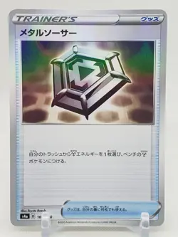 Metal Saucer Reverse Holo 166/190 s4a Shiny Star V Japanese Pokemon Card - Image 1