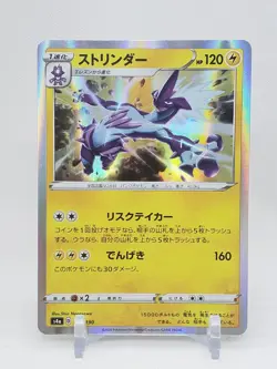 Toxtricity R Holo 58/190 s4a Shiny Star V Japanese Pokemon Card US Seller - Image 1
