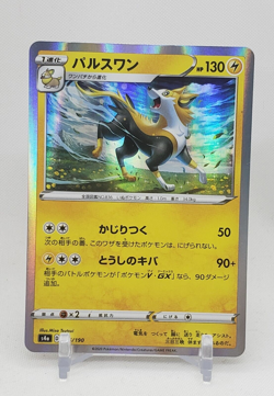 Boltund R Holo 55/190 s4a Shiny Star V Japanese Pokemon Card US Seller - Image 1