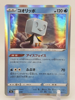 Eiscue R Holo 49/190 s4a Shiny Star V Japanese Pokemon Card US Seller - Image 1