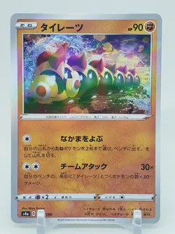 Falinks Reverse Holo 101/190 s4a Shiny Star V Japanese Pokemon Card US SELLER - Image 1