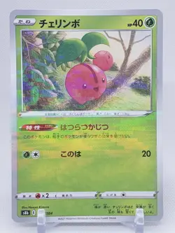 Cherubi Reverse Holo 5/184 s8b VMAX Climax Japanese Pokemon Card - Image 1