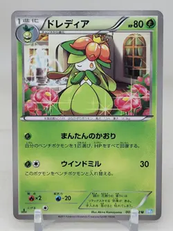 Lilligant 4/52 1st ED BW3 Hail Blizzard Japanese Pokemon Card - Image 1