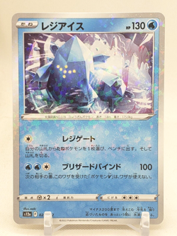 Regice Reverse 25/172 S12a V Star Universe Japanese Pokemon Card US SELLER - Image 1