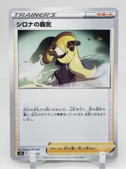 Cynthia's Ambition C 153/172 V Star Universe Japanese Pokemon Card US SELLER - Image 1