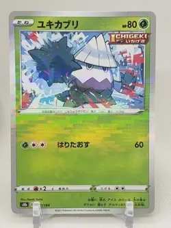 Snover Reverse Holo 7/184 s8b VMAX Climax Japanese Pokemon Card - Image 1
