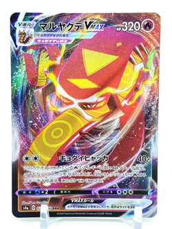 Centiskorch VMAX RRR 28/190 s4a Shiny Star V Japanese Pokemon Card - Image 1
