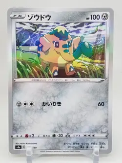 Cufant Reverse Holo 133/190 s4a Shiny Star V Japanese Pokemon Card US SELLER - Image 1