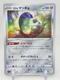 Galarian Stunfisk Reverse Holo 128/190 s4a Shiny Star V Japanese Pokemon Card - Image 1