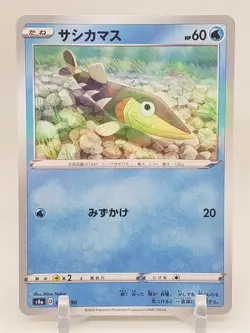 Arrokuda Reverse Holo 45/190 S4a Shiny Star V Japanese Pokemon Card US SELLER - Image 1