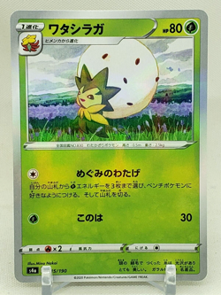 Eldegoss Reverse Holo 15/190 S4a Shiny Star V Japanese Pokemon Card US SELLER - Image 1