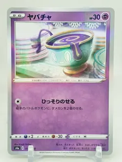 Sinistea Reverse Holo 76/190 s4a Shiny Star V Japanese Pokemon Card US SELLER - Image 1