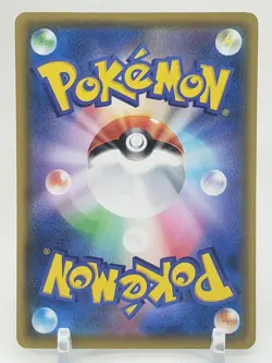 Greedent Reverse Holo 149/190 S4a Shiny Star V Japanese Pokemon Card US SELLER - Image 3