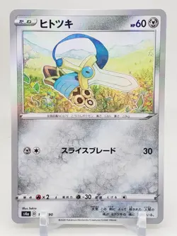 Honedge Reverse Holo 129/190 s4a Shiny Star V Japanese Pokemon Card US SELLER - Image 1