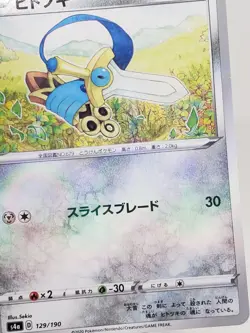 Honedge Reverse Holo 129/190 s4a Shiny Star V Japanese Pokemon Card US SELLER - Image 2