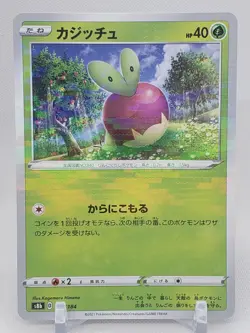 Applin Reverse Holo 12/184 s8b VMAX Climax Japanese Pokemon Card - Image 1