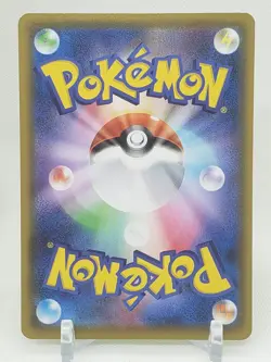 Applin Reverse Holo 12/184 s8b VMAX Climax Japanese Pokemon Card - Image 2