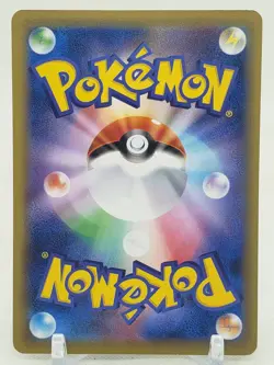 Poliwag 23/87 CP6 20th Anniversary 1st Edition Japanese Pokemon Card - Image 2