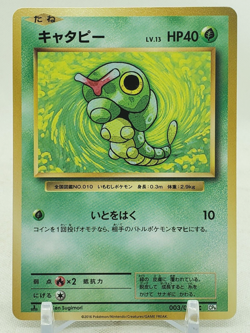 Caterpie 3/87 CP6 20th Anniversary 1st Edition Japanese Pokemon Card - Image 1