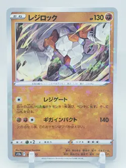 Regirock Reverse 75/172 VSTAR Star Universe S12a Japanese Pokemon Card US SELLER - Image 1
