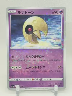 Lunatone Reverse 56/172 S12a V Star Universe Japanese Pokemon Card - Image 1