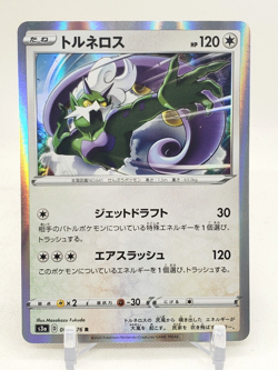 Tornadus R 60/76 S3a Legendary Pulse Japanese Pokemon Card US SELLER - Image 1