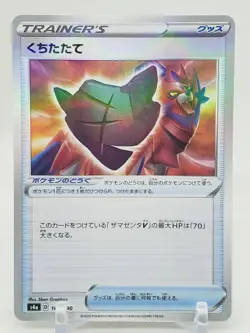Rusted Shield Reverse Holo 169/190 s4a Shiny Star V Japanese Pokemon Card - Image 1