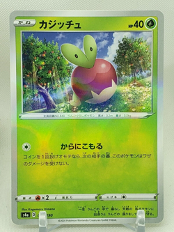 Applin Reverse Holo 17/190 S4a Shiny Star V Japanese Pokemon Card US SELLER - Image 1