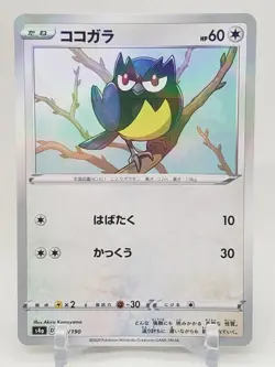 Rookidee Reverse Holo 150/190 S4a Shiny Star V Japanese Pokemon Card US SELLER - Image 1