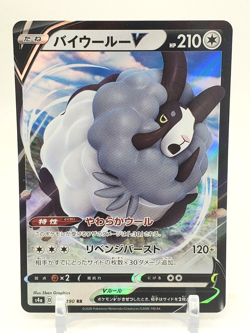 Dubwool V RR 154/190 S4a Shiny Star V Japanese Pokemon Card US SELLER - Image 1
