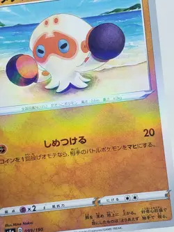 Clobbopus Reverse Holo 99/190 s4a Shiny Star V Japanese Pokemon Card US SELLER - Image 2