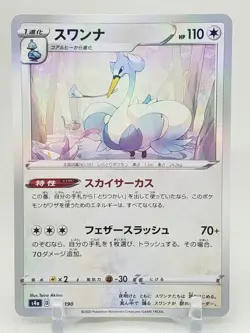 Swanna Reverse Holo 145/190 S4a Shiny Star V Japanese Pokemon Card US SELLER - Image 1