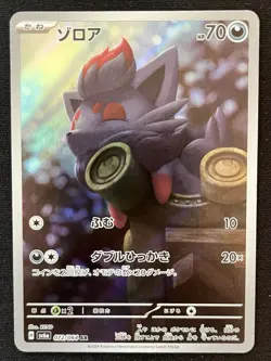Zorua AR 072/064 Night Wanderer sv6a Pokemon Card Japanese [Near Mint] - Image 1