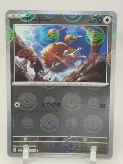 Doduo Reverse Pokeball Holo 84/165 SV2a Pokemon 151 Japanese Pokemon Card - Image 1