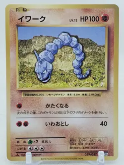 Onix 59/87 CP6 20th Anniversary 1st Edition Japanese Pokemon Card - Image 1