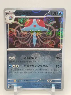 Tentacruel Pokeball Reverse Holo 73/165 SV2a Pokemon 151 Japanese Pokemon Card - Image 1