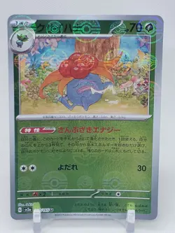 Gloom Pokeball Reverse Holo 44/165 SV2a Pokemon 151 Japanese Pokemon Card - Image 1
