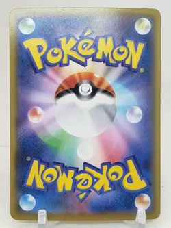 Centiskorch VMAX RRR 23/184 S8b VMAX Climax Japanese Pokemon Card - Image 2