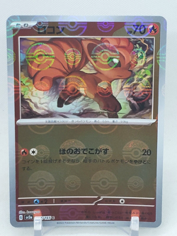 Vulpix Pokeball Reverse Holo 37/165 SV2a Pokemon 151 Japanese Pokemon Card - Image 1