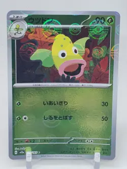 Weepinbell Pokeball Reverse Holo 70/165 SV2a Pokemon 151 Japanese Pokemon Card - Image 1