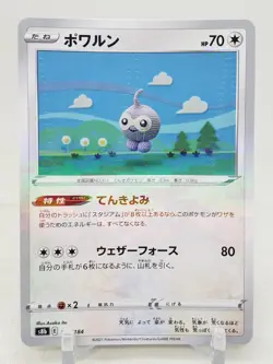 Castform Reverse Holo 128/184 S8b VMAX Climax Japanese Pokemon Card - Image 1