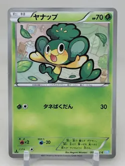 Pansage 1/52 1st ED BW3 Hail Blizzard Japanese Pokemon Card - Image 1