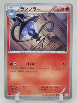 Lampent 13/52 1st ED BW3 Hail Blizzard Japanese Pokemon Card - Image 1