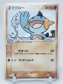 Marshtomp 6/16 Earth's Groudon EX Constructed Starter Deck Japanese Pokemon Card - Image 1