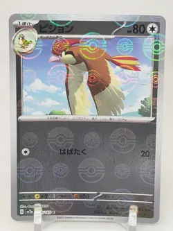 Pidgeotto Reverse Pokeball Holo 17/165 SV2a Pokemon 151 Japanese Pokemon Card - Image 1